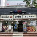 고여사갈비 이미지