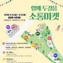담고마켓 - 부천시 원미구 | 담고마켓