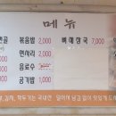 너더리감자탕 이미지