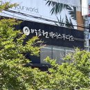 박승철헤어스튜디오 안산중앙점_뿌리매직, 신데렐라클리닉 후기