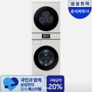 신혼부부 가전구매 삼성스토어 후기 삼성 감사페스티벌 20% 환급받는 방법 총정리