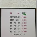 [광주 동구 충장로 1가] 월계수 - 삼선볶음밥 이미지