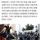 "적반하장도 유분수다" 선릉역 배달 라이더 사고 갑론을박 (움짤 O) 이미지