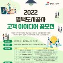 평택도시공사