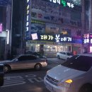 대가마산아구찜 이미지