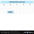 러셀중계학원