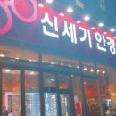 신세기안경 이미지