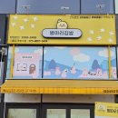 병아리김밥시흥