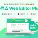 윤플러스