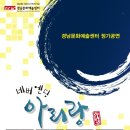 아리랑문화센터 이미지
