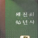 세진회 이미지
