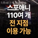 창신역 1번 출구 앞 이미지