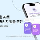 (주)스마트여행사 이미지