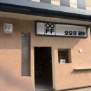 1370 | [뷰티/경기수원]영통 광교카페거리 미용실 오오프헤어 여자 레이어드컷 sc컬펌 후기