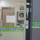 큰나무이비인후과의원 이미지