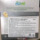 유레카식기세척기 이미지