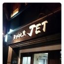제이이티 이미지