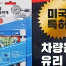 월드자동차유리