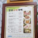 강남숯불갈비 | 경주 돼지갈비 맛집, 강남숯불갈비