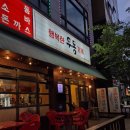 행복한우동가게단계점 이미지