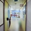 백두대간학원