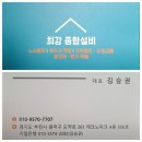 부천누수 탐지 확실했던 복구