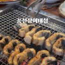 풍천장어대첩 이미지