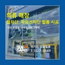 U.S.A.99 | 대전 은행동 의류매장 자외선차단·열차단필름 시공 후기 - 탈변색 방지 및 냉난방비 절감 효과