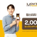 맘스터치 옥산점 이미지