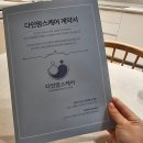 왕후에스테틱 | 맘스홀릭베이비페어 다인맘스케어 계약 후기