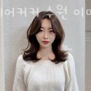 이철헤어커커수원 이미지