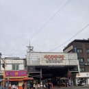함평순대국 | 신당동 서울중앙시장 함평집 순대국 호떡 후기
