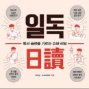 슈퍼석세스 | [메아쿨파] 260222 독서후기(일독)-재독