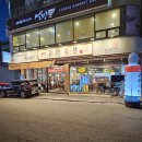 귀한족발시지 이미지