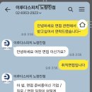 이루다스피치학원노량진점