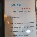 찌마찌마 이미지