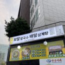 씨유 영등포그랑그루점 | 영등포 타임스퀘어 근처 맛집 보말칼국수 배말삼계탕 솔직후기