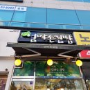 세끼 김밥천국 이미지