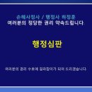 정진 행정사 사무소 이미지