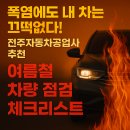 카마트자동차공업사 이미지