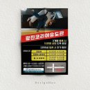 광진코리아유도관 이미지
