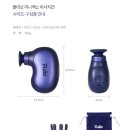 미니맥스 | 풀리오 미니맥스 마사지건 후기 (카카오톡 선물하기 추천템)