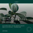 대신푸르지오부동산중개사무소 | 신중동역 랜드마크 푸르지오시티 오피스텔