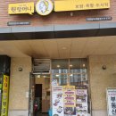원할머니보쌈족발구리갈매