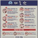 제줏간 기흥구청점 이미지