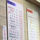 광양불고기 수서 이미지