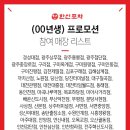 한신포차, 00년생 프로모션 인기 메뉴 닭발 50% 할인 가격에 맛볼 수 있어…&#39;00년생 쿠폰&#39; 이미지