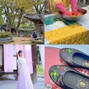 구슬샘 | 2023 강릉 한복문화주간 고무신 체험 금주 강릉 놀거리