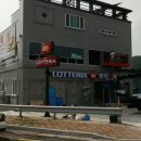 롯데리아마산진동점 이미지