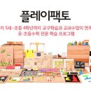 플레이팩토창의교육 조선비즈